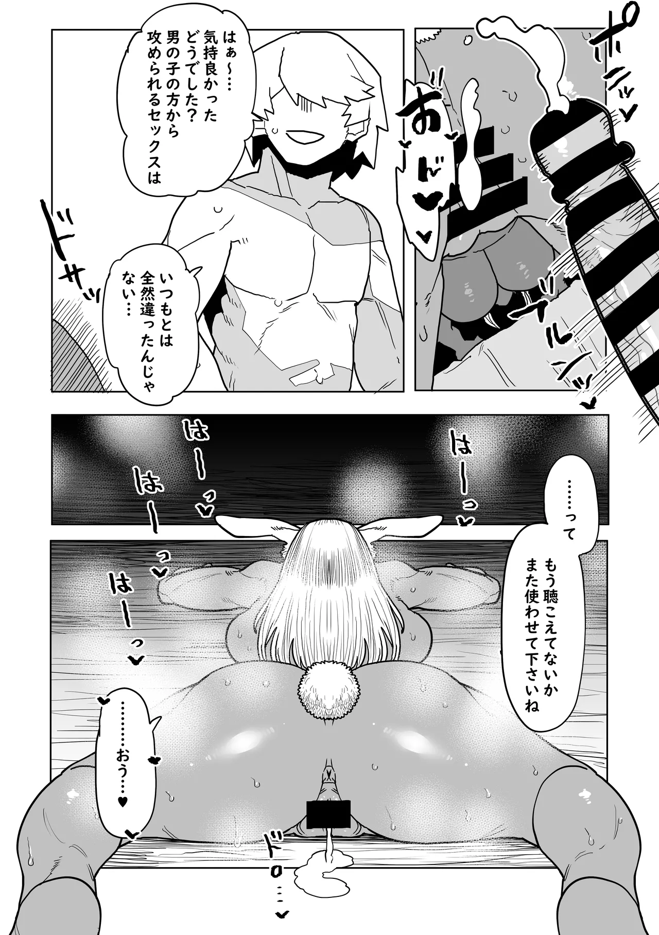 Teisou Gyakuten Mono Mirko no Baai Sono 2 page 12 full