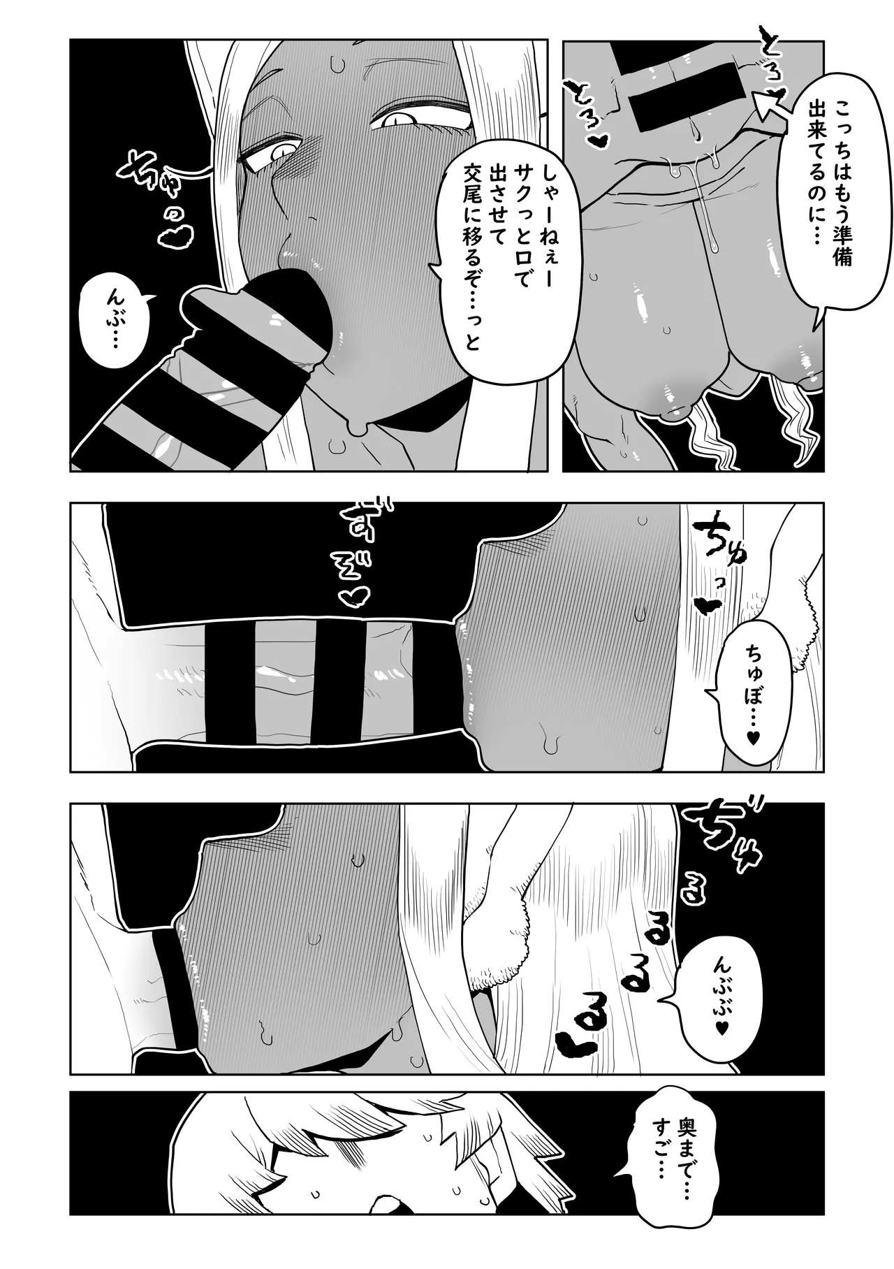 Teisou Gyakuten Mono Mirko no Baai Sono 2 page 3 full