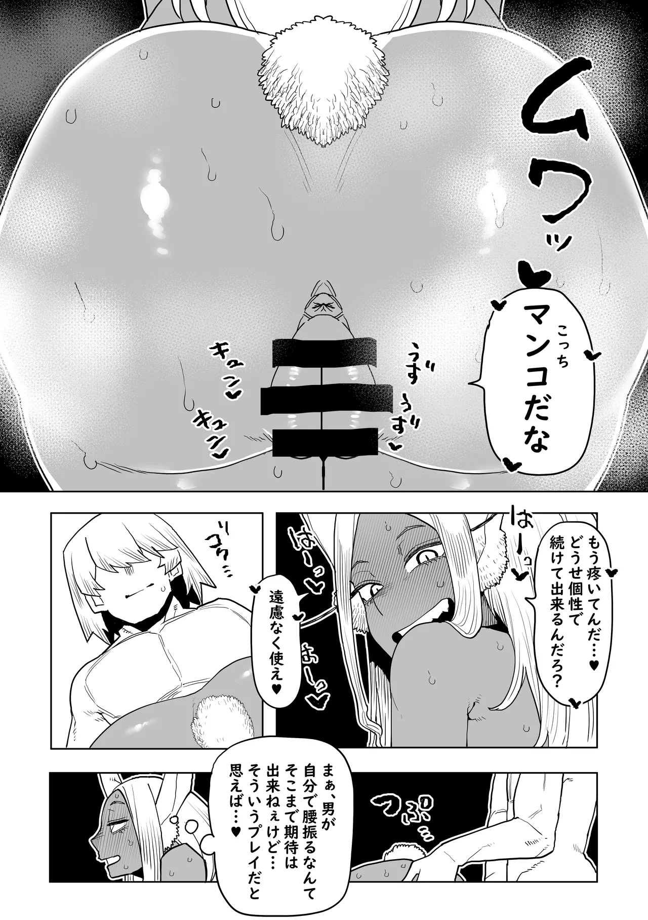 Teisou Gyakuten Mono Mirko no Baai Sono 2 page 7 full