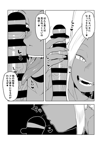 [Oekaki Kaki] Teisou Gyakuten Mono Mirko no Baai Sono 2 (Boku no Hero Academia) cover