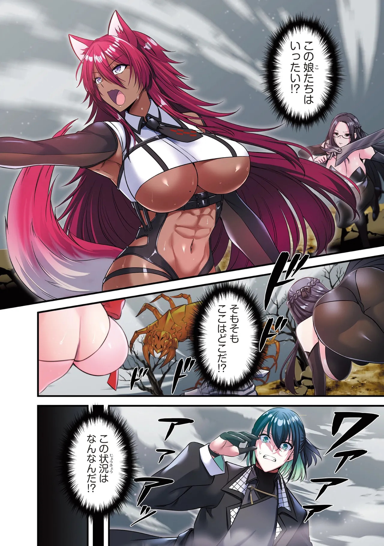 戦乙女たちと築く元・底辺村人の最強ハーレム 第01巻 ～数万人の女に対し、男は俺一人～ page 6 full