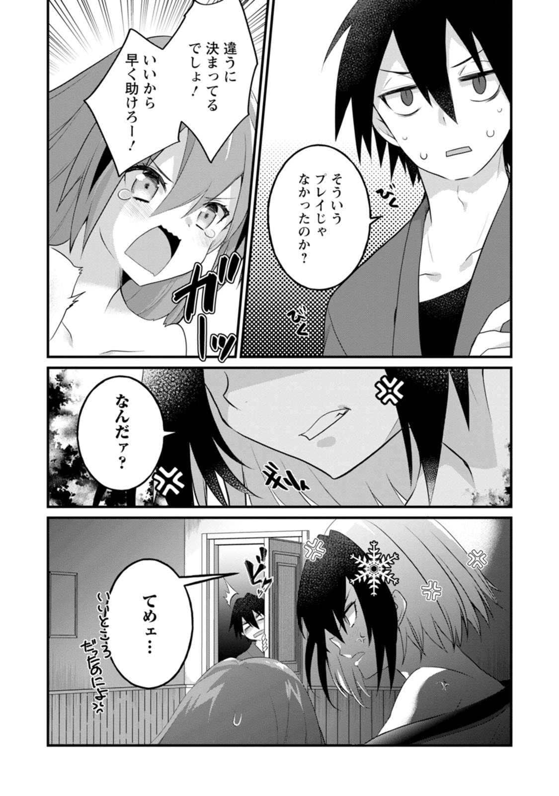 Zeccho sukiru onsen sozo de yukemuri haremu o kizuku made : Hensai ga todokottara soku dorei no isekai tensei akaji ryokan saiken keikaku Volume 02 page 12 full