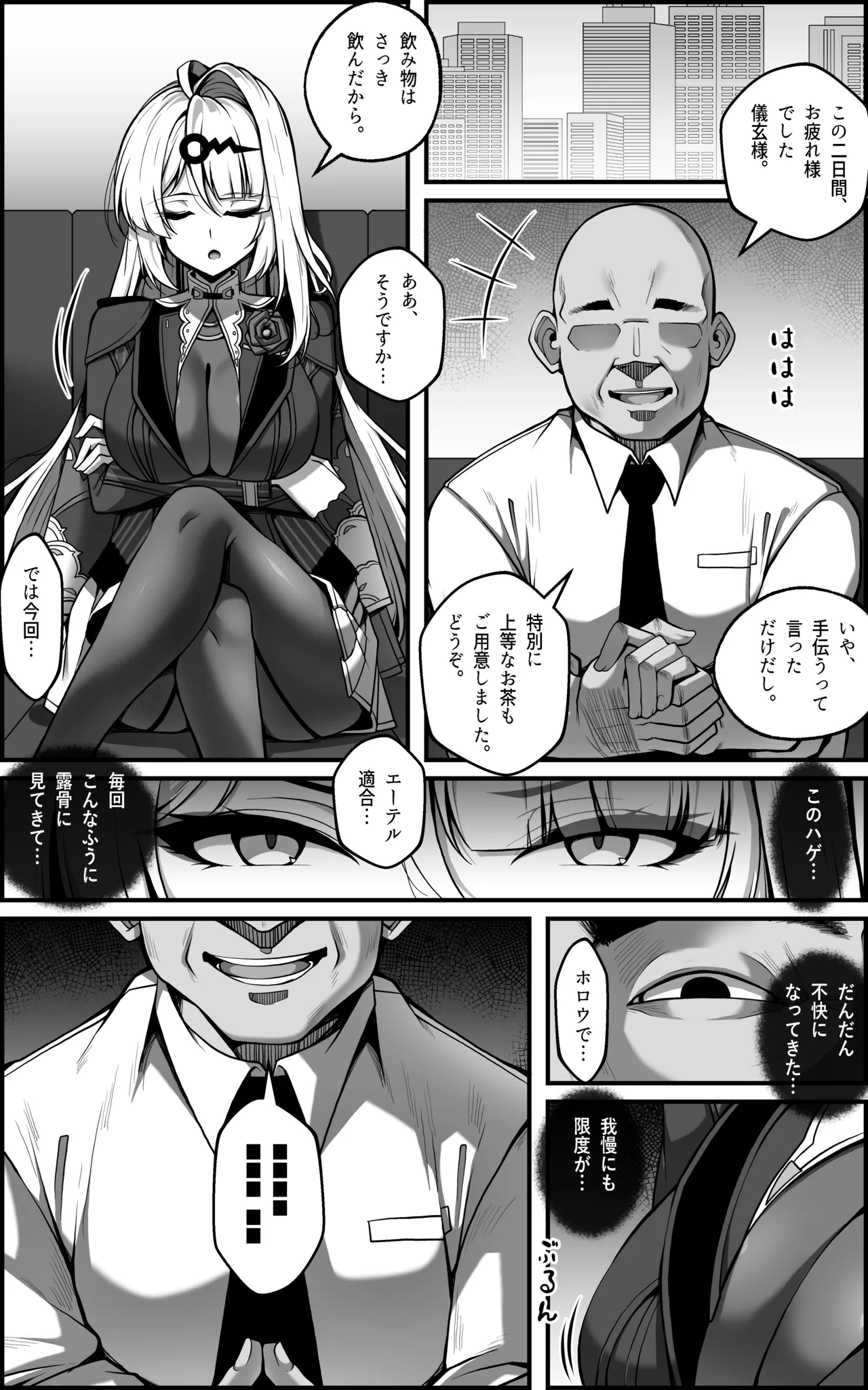 Continuation—Shin Eridu Bouei Hokan Keikaku Tokushu Senryoku Kotai Tousei Houan - Part 1 page 2 full
