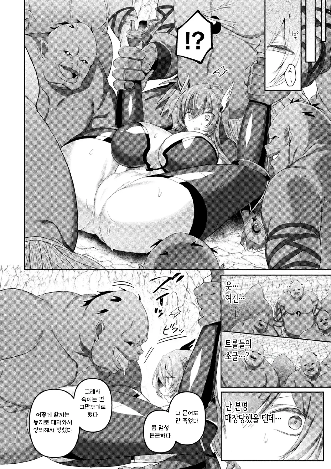 Eden's Ritter Ch. 1 Gaiden - Innan no Mikohime Cecily Hen THE COMIC Ch. 3 page 10 full