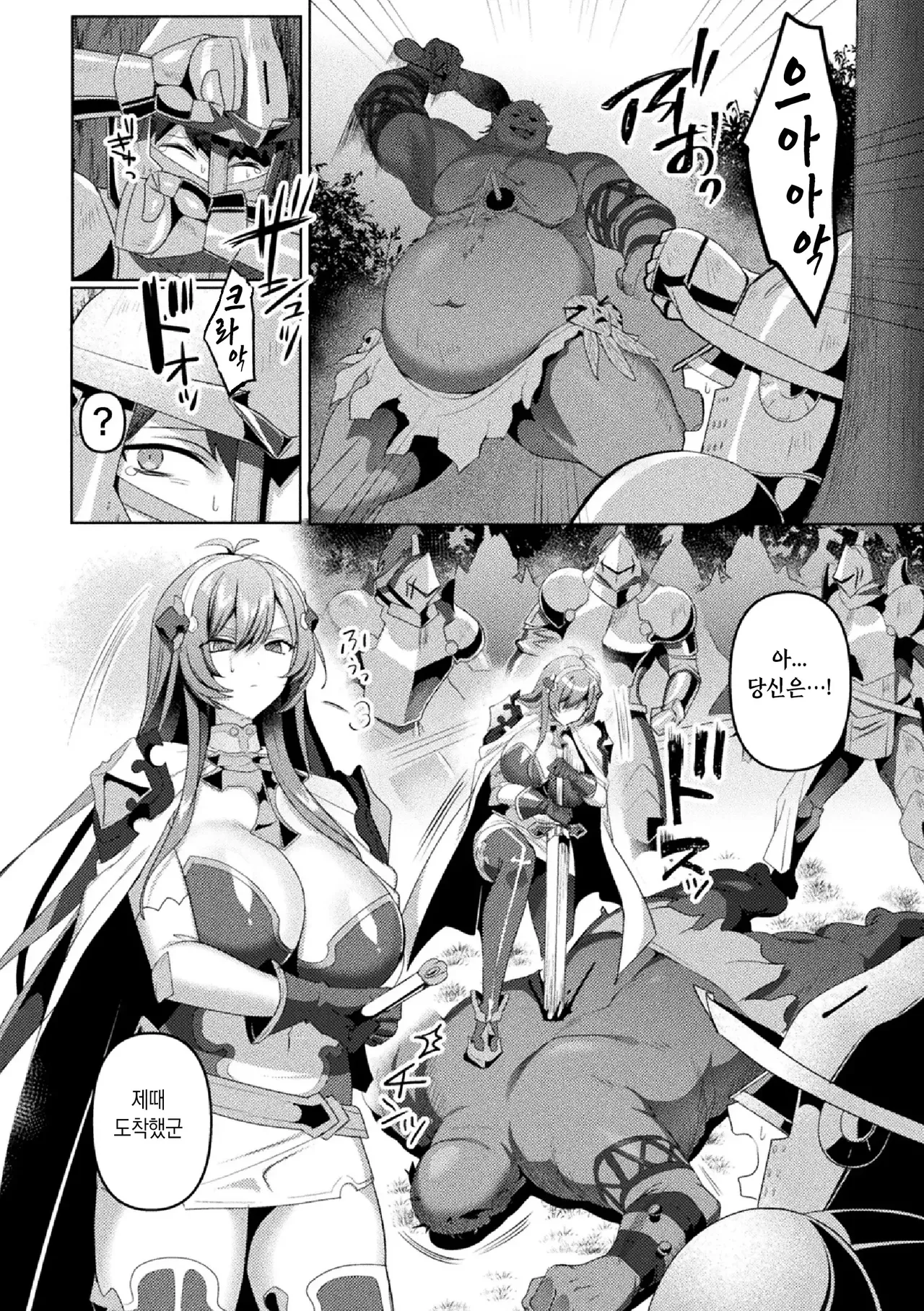 Eden's Ritter Ch. 1 Gaiden - Innan no Mikohime Cecily Hen THE COMIC Ch. 3 page 2 full