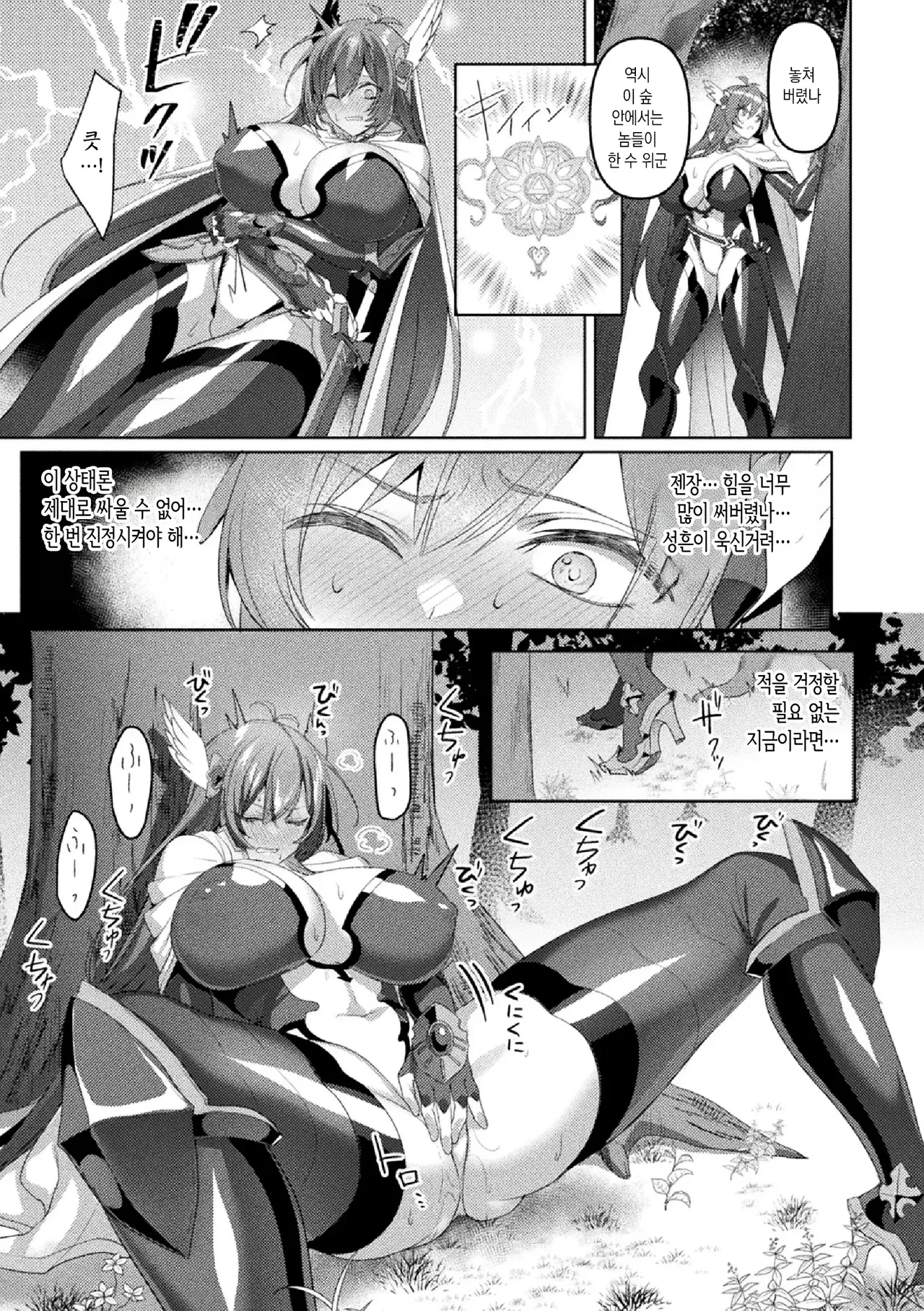 Eden's Ritter Ch. 1 Gaiden - Innan no Mikohime Cecily Hen THE COMIC Ch. 3 page 7 full