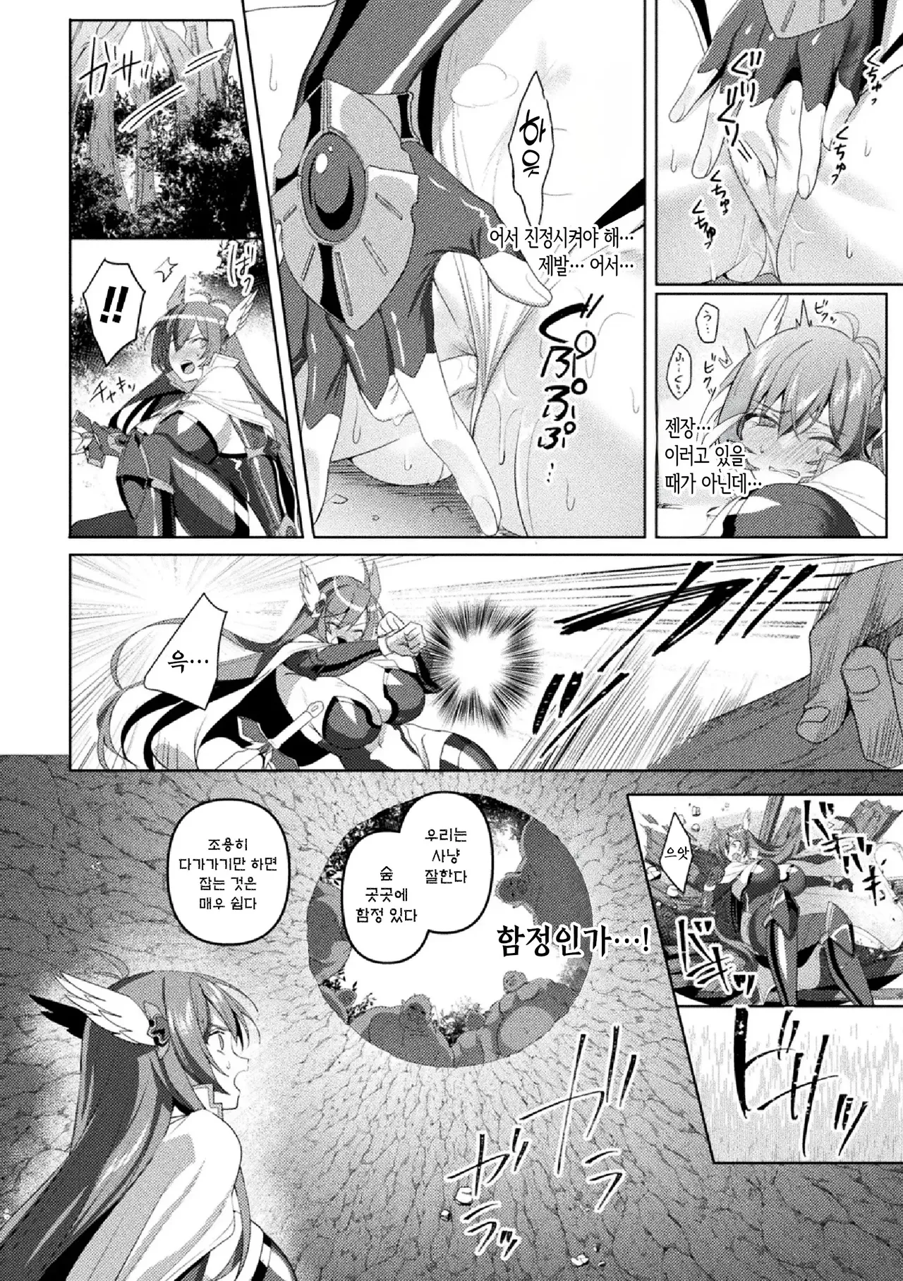 Eden's Ritter Ch. 1 Gaiden - Innan no Mikohime Cecily Hen THE COMIC Ch. 3 page 8 full