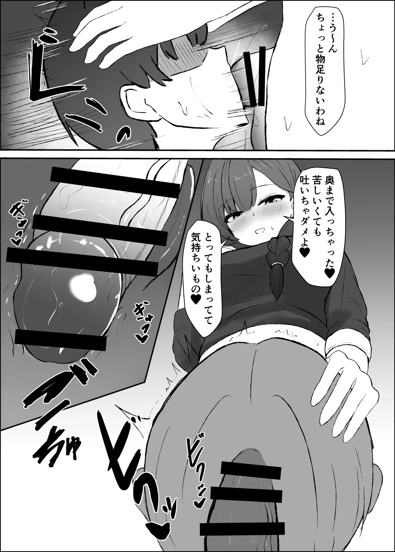 ふたなり人妻と暇つぶし page 11 full