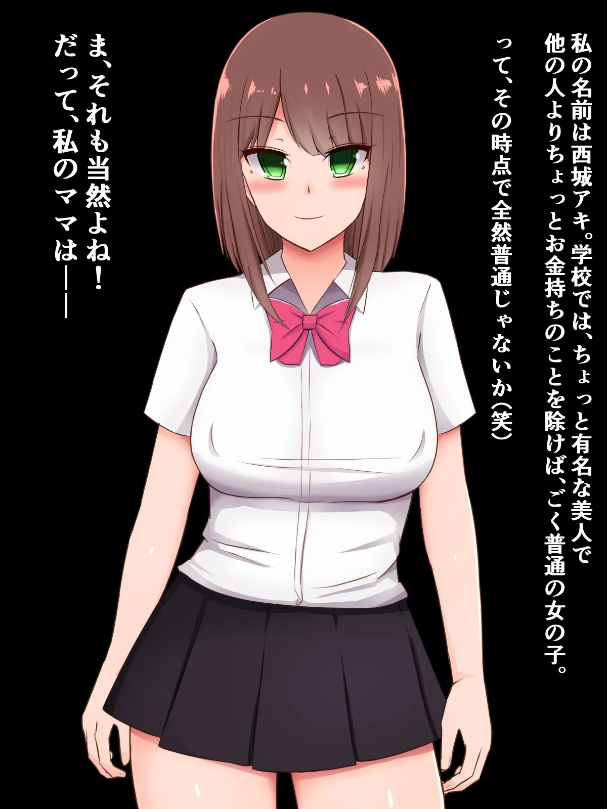 元女優のイケてるママが、キモオタ同級生の種付けプレス奴○になんてなってるはずない! page 1 full