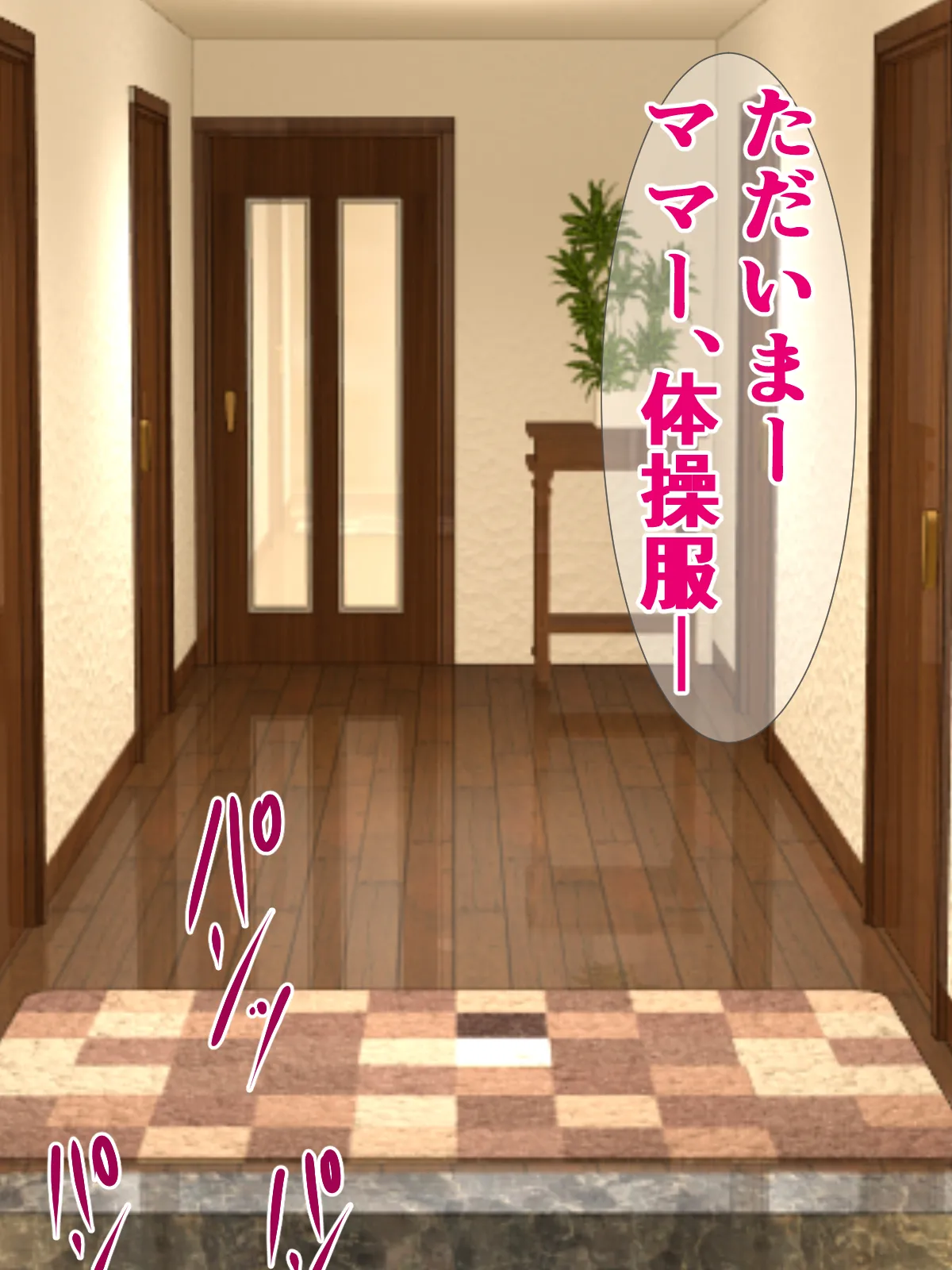 元女優のイケてるママが、キモオタ同級生の種付けプレス奴○になんてなってるはずない! page 12 full