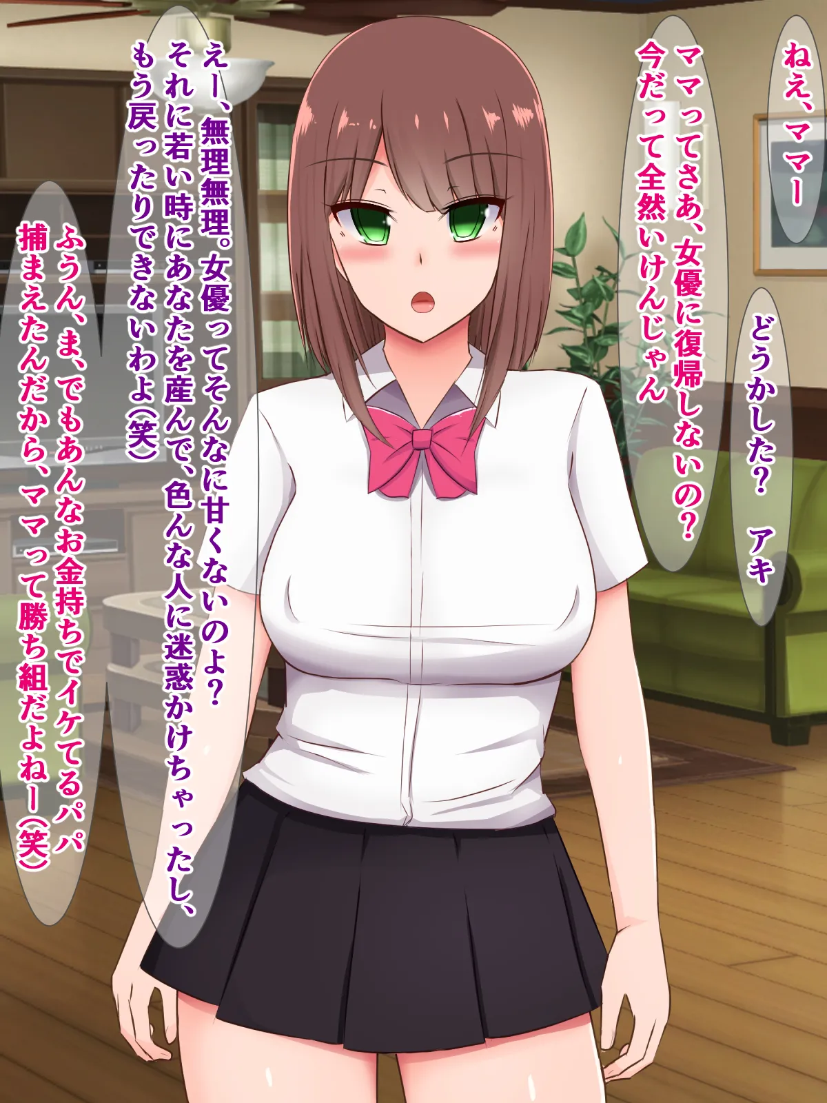 元女優のイケてるママが、キモオタ同級生の種付けプレス奴○になんてなってるはずない! page 3 full