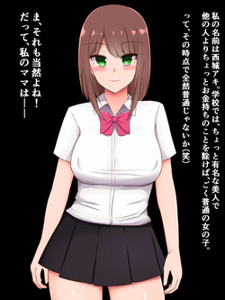 元女優のイケてるママが、キモオタ同級生の種付けプレス奴○になんてなってるはずない!