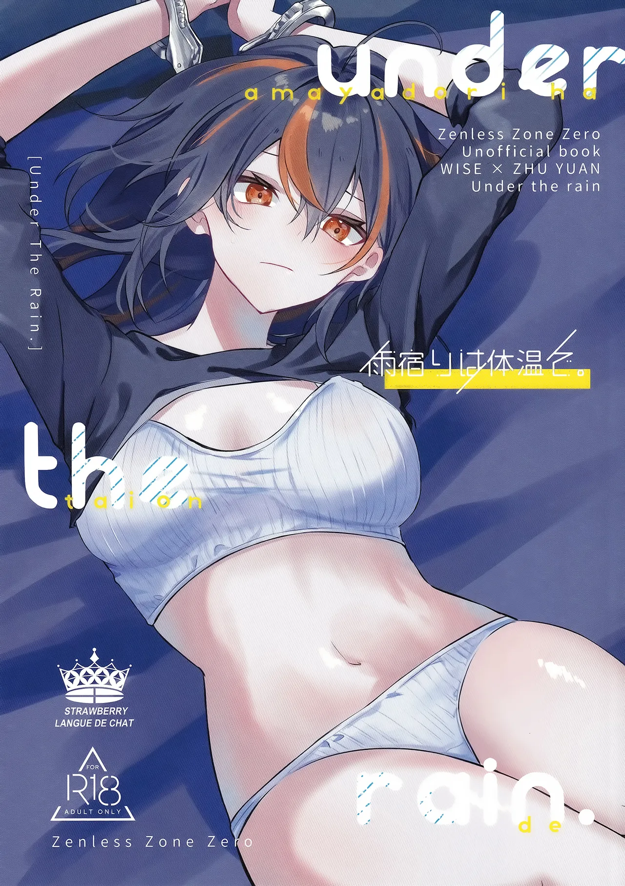 Amayadori wa Taion de. - Under the rain. page 1 full
