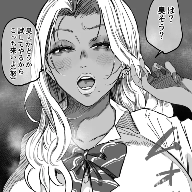 「ギャルは臭そうな程エロい」 page 1 full