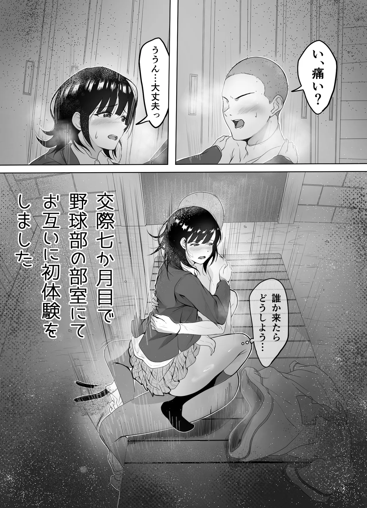 巨乳人妻、マッサージ屋で乳首責められ爆イキする page 8 full