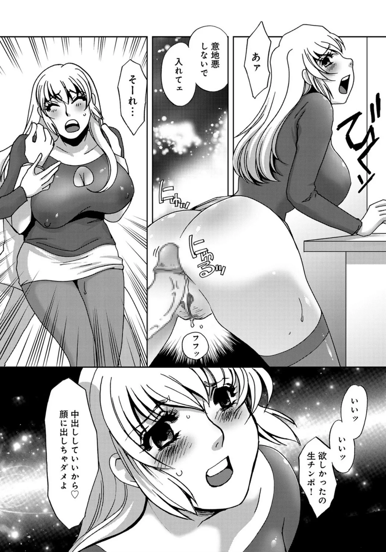 Rankou Kithuenshitu page 10 full