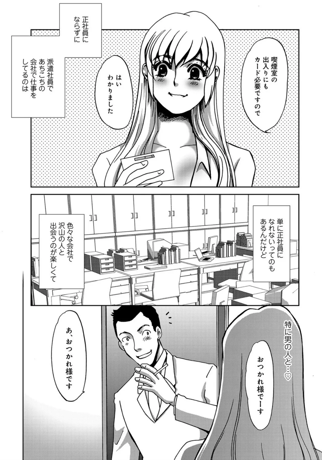 Rankou Kithuenshitu page 3 full