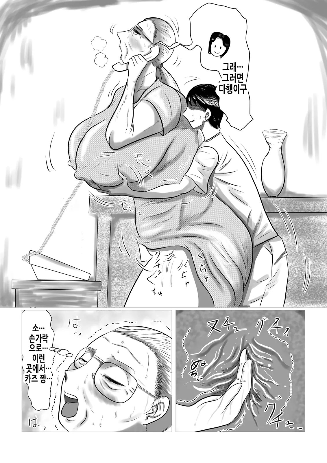 Kotoshi no Natsu mo Obaa-chan-ka ni Boku wa Iku!!! 3 | 올해 여름도 할머니 댁에 나는 간다!!! 3 page 7 full