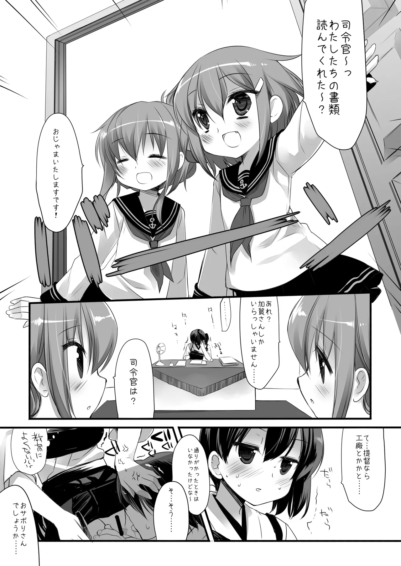 Chou Taiha Zenbu -Miyasu Risa Kan◯re Nijisousaku Zenshuu page 10 full