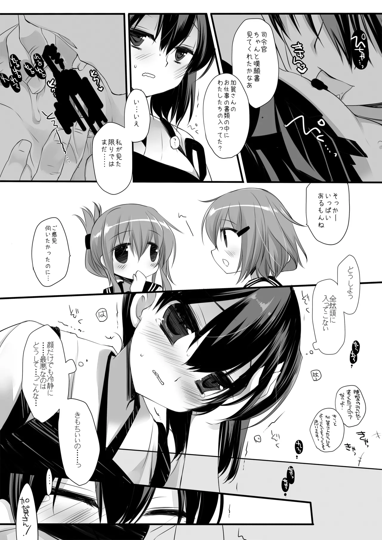 Chou Taiha Zenbu -Miyasu Risa Kan◯re Nijisousaku Zenshuu page 11 full