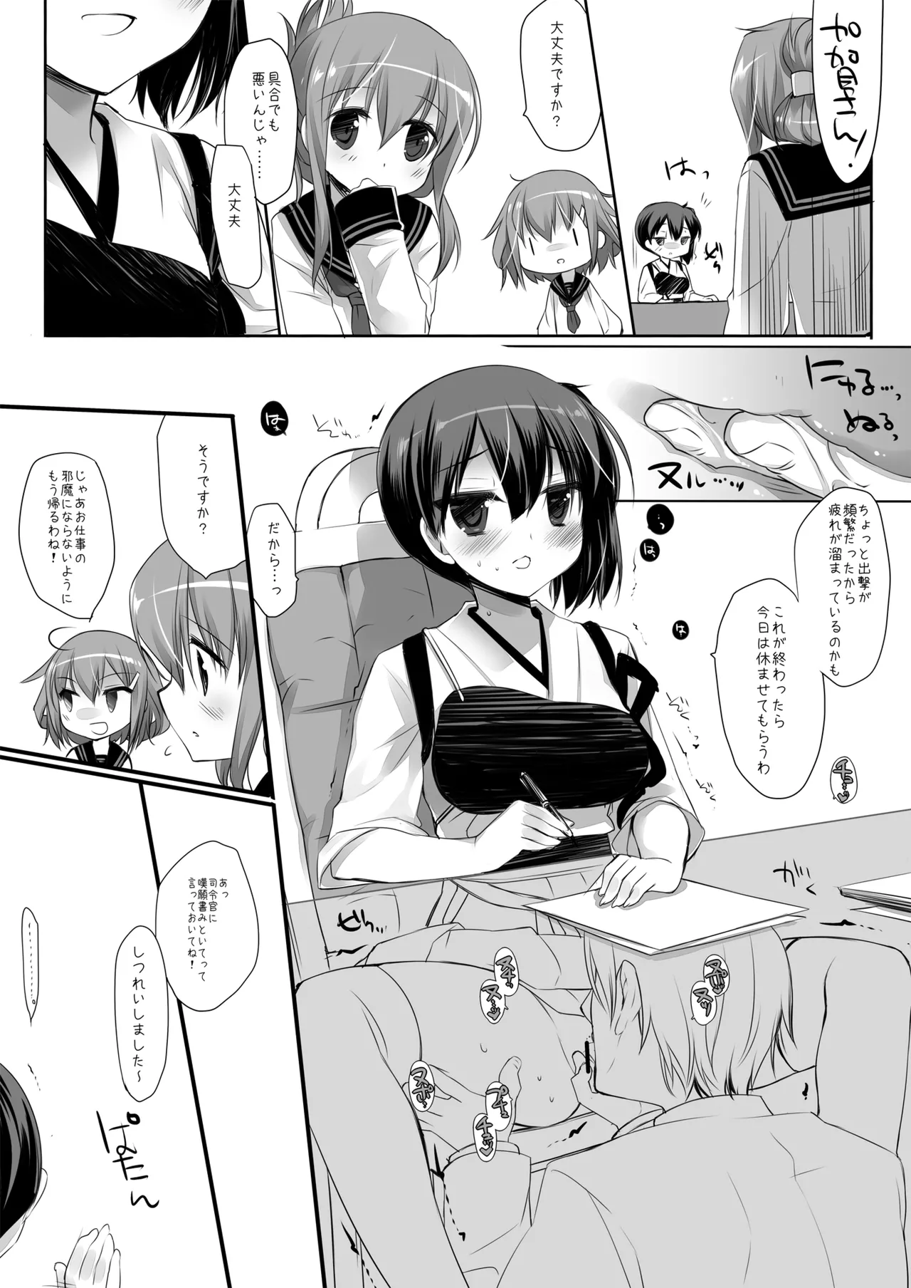 Chou Taiha Zenbu -Miyasu Risa Kan◯re Nijisousaku Zenshuu page 12 full