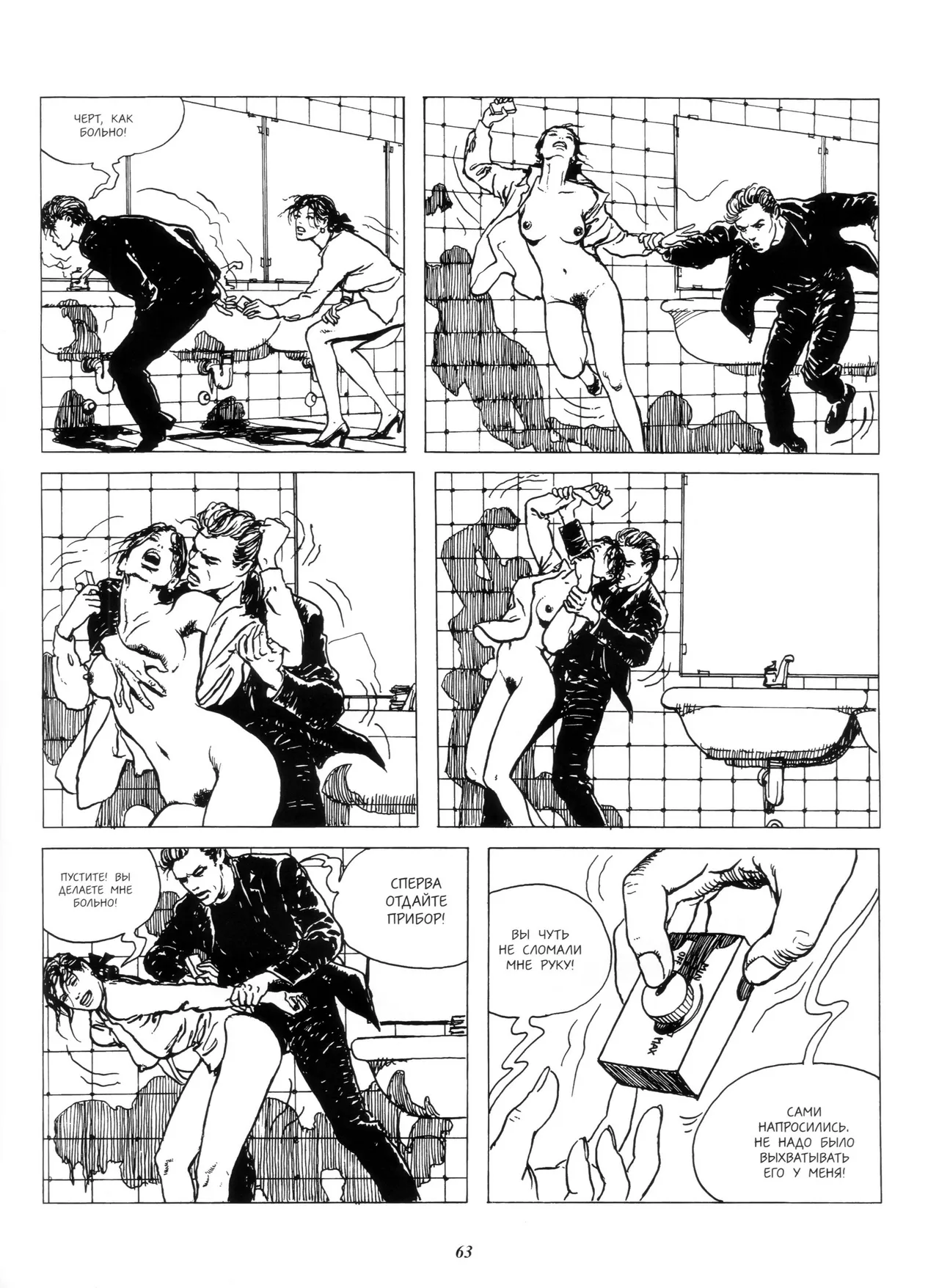 Click #2 page 12 full