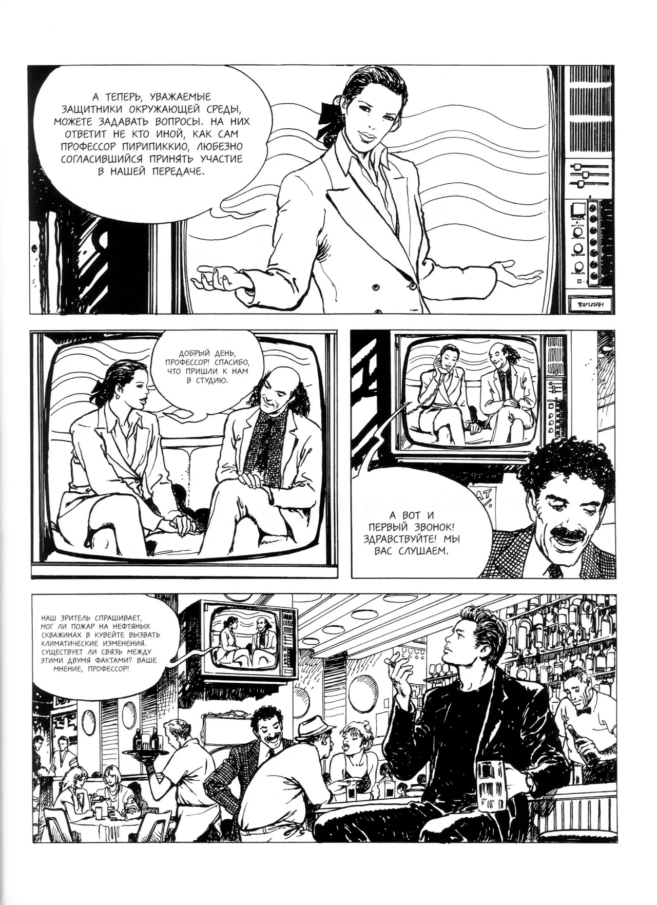 Click #2 page 2 full