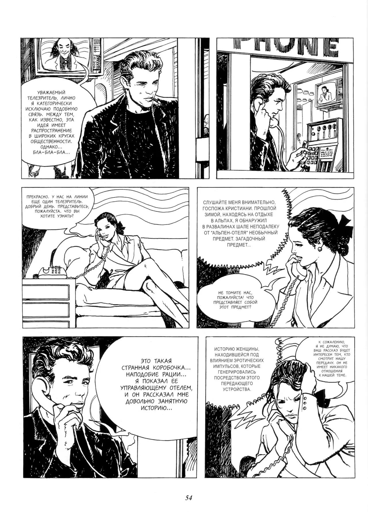 Click #2 page 3 full