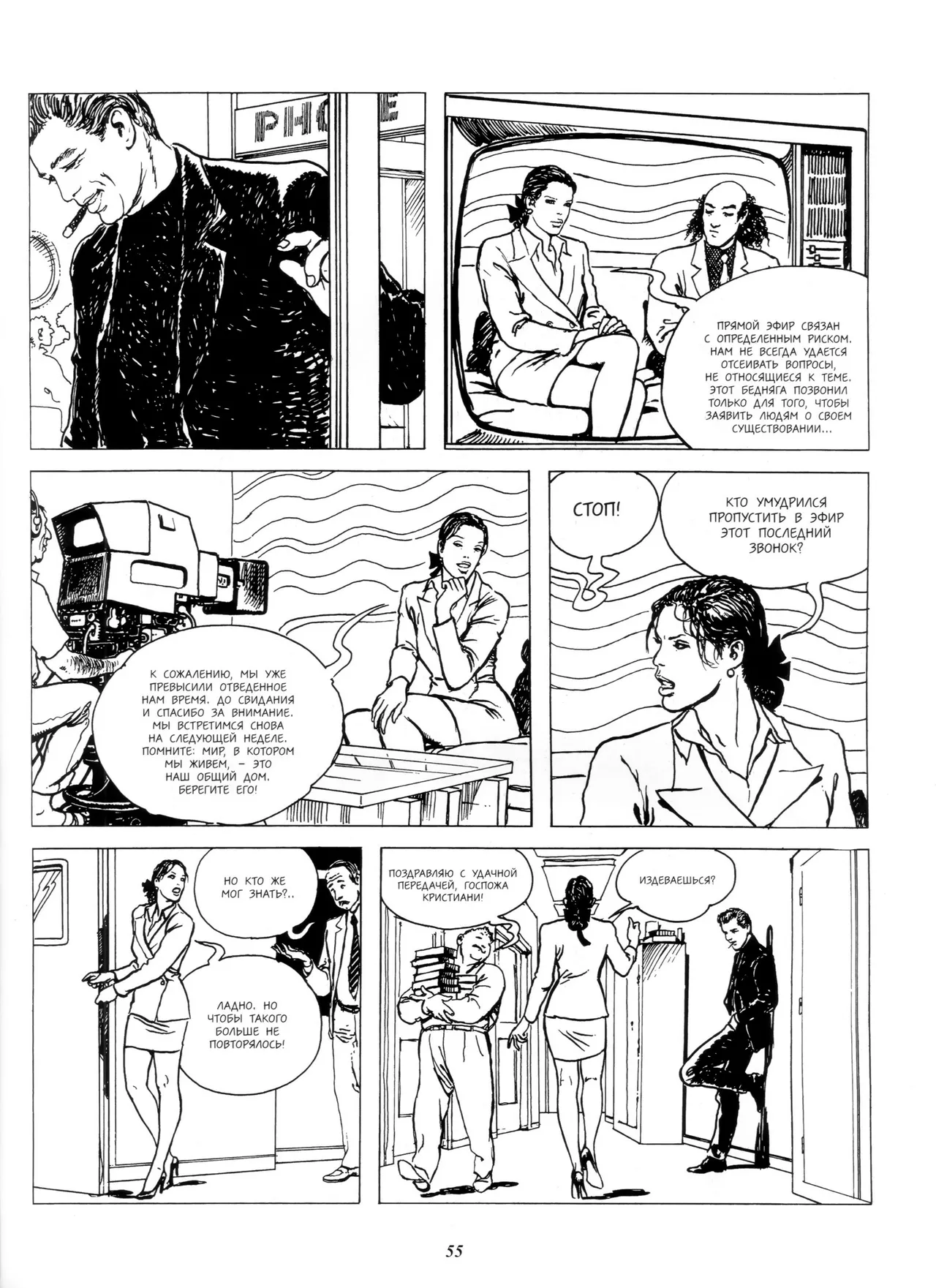 Click #2 page 4 full