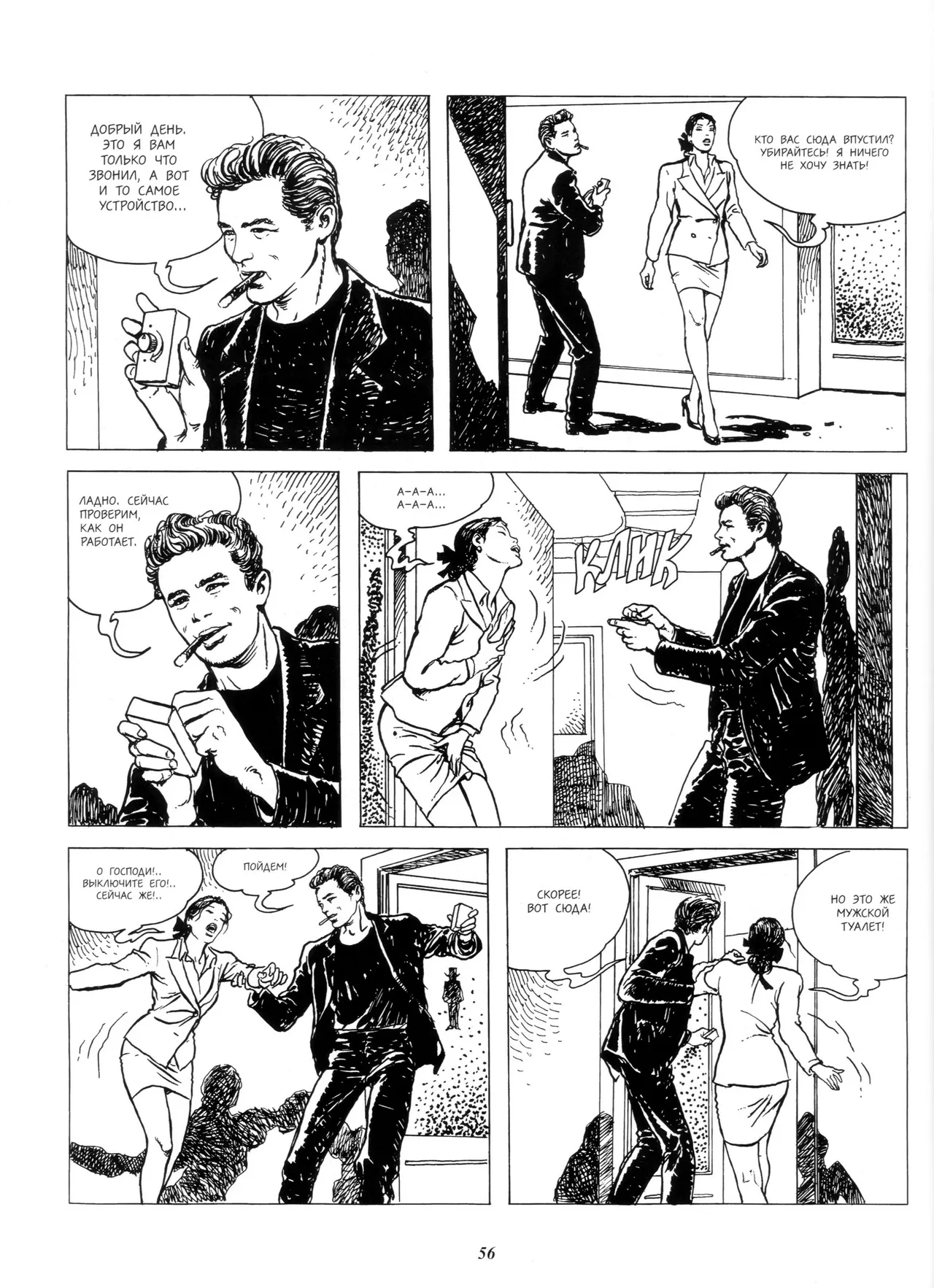 Click #2 page 5 full