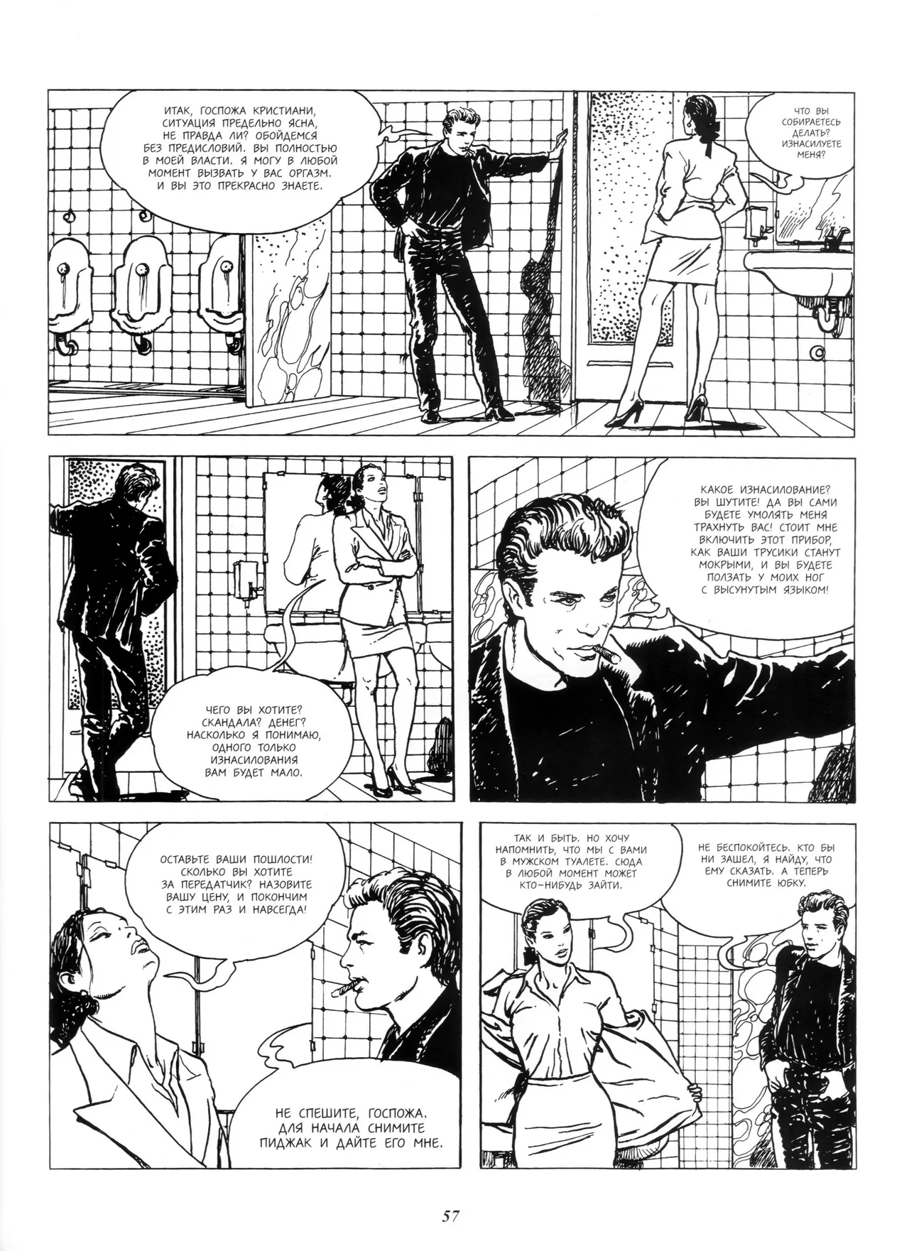 Click #2 page 6 full