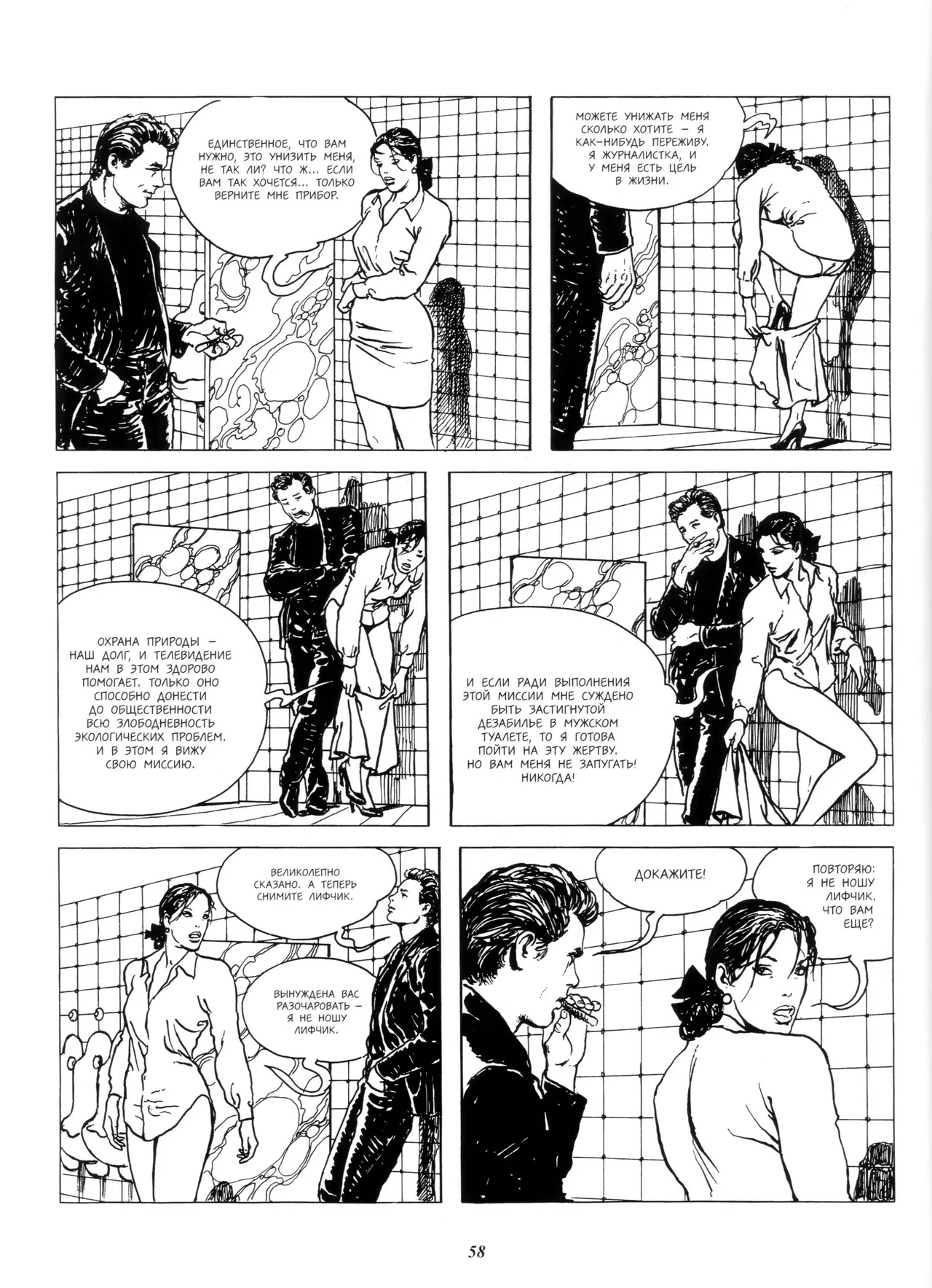 Click #2 page 7 full