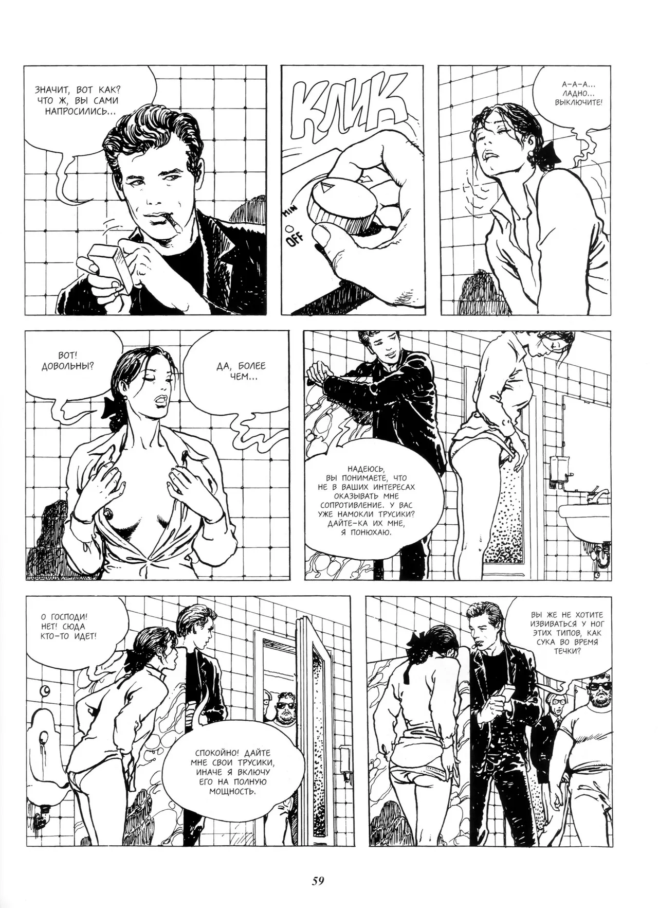 Click #2 page 8 full