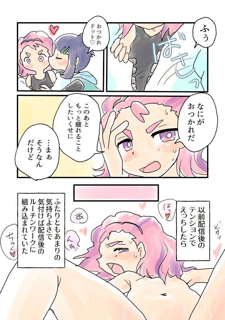 LikoDot Matome page 12 full