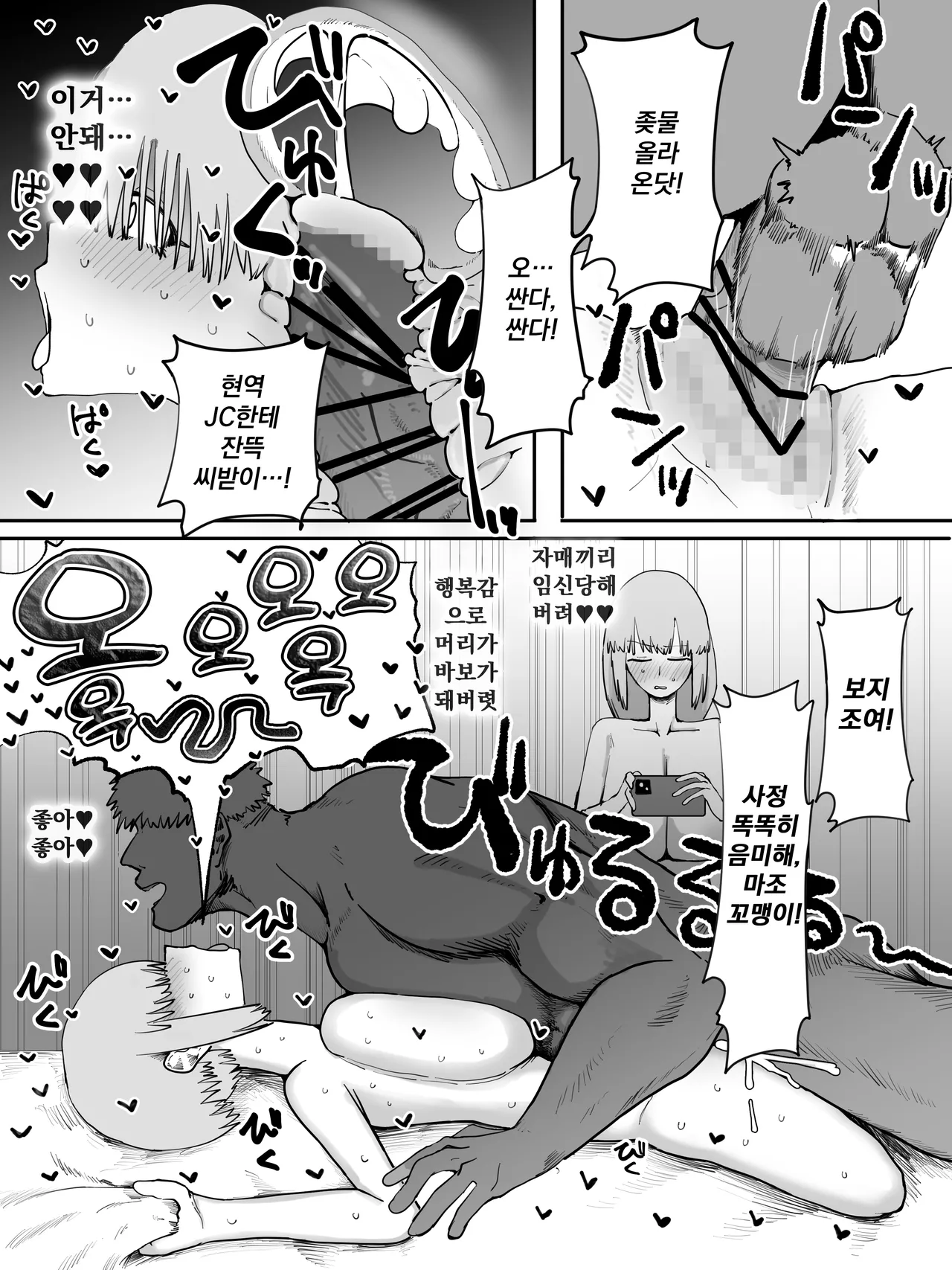 Uzaki-ke Harem AV | 우자키 가 하렘 AV page 10 full