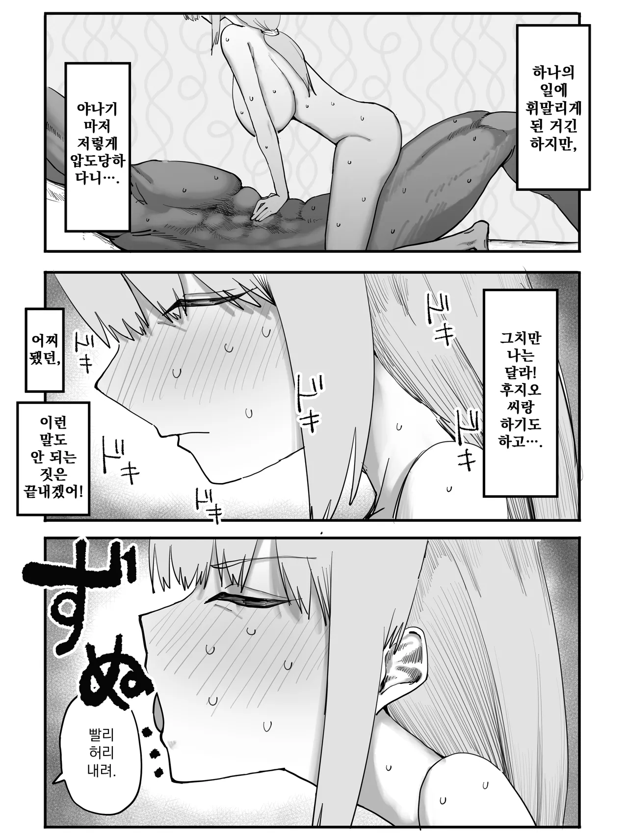 Uzaki-ke Harem AV | 우자키 가 하렘 AV page 12 full