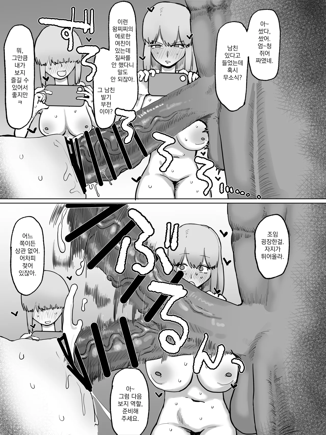 Uzaki-ke Harem AV | 우자키 가 하렘 AV page 5 full