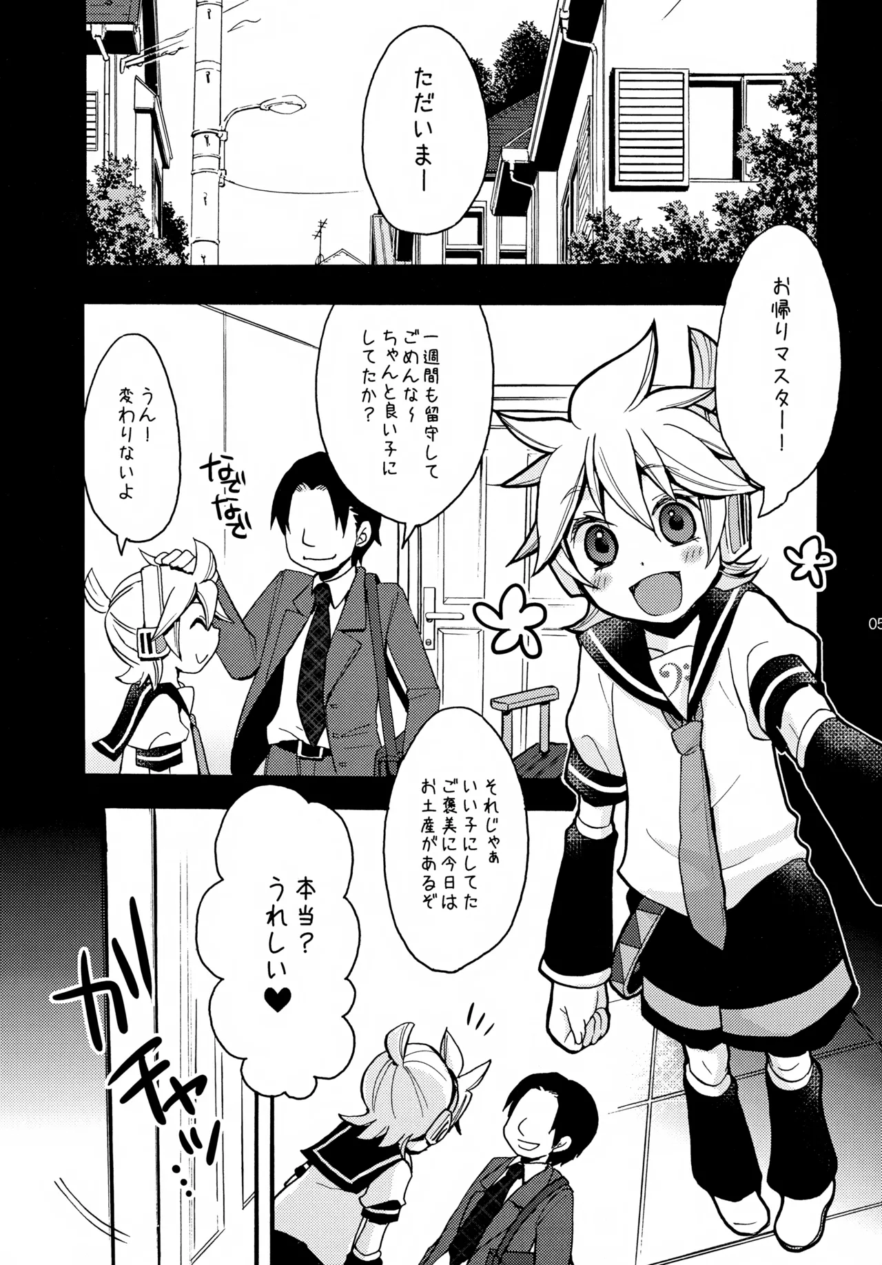 Oliver-Len! page 4 full