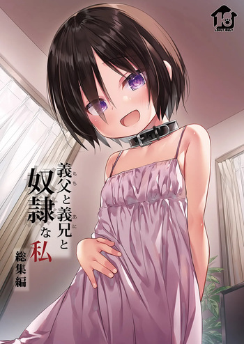 [Noraneko-no-Tama (Yukino Minato)] Chichi to Ani to Dorei na Watashi Final [Decensored] [German] cover