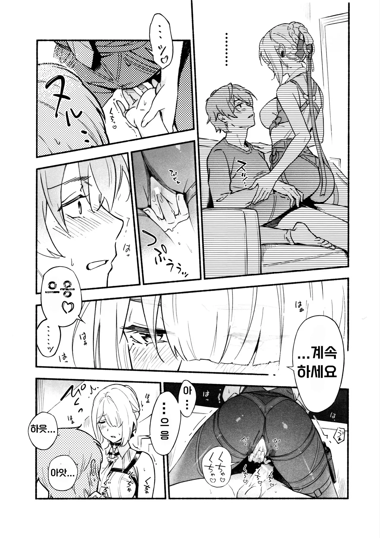 TORIKO NO HITO | CAPTIVE page 12 full