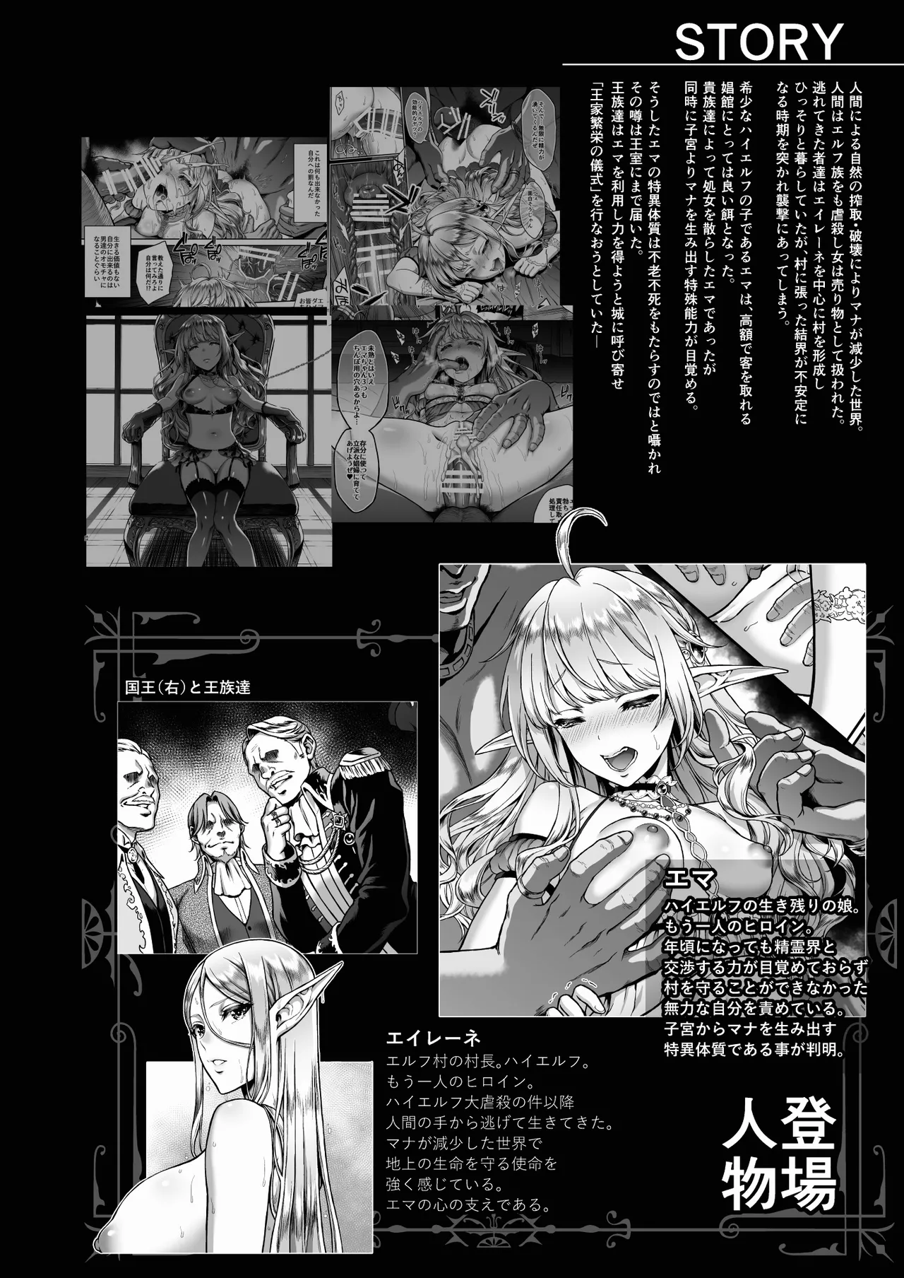 The Twilight Elf of the Evening 6: High Elf Turned Harlot 3 page 3 full