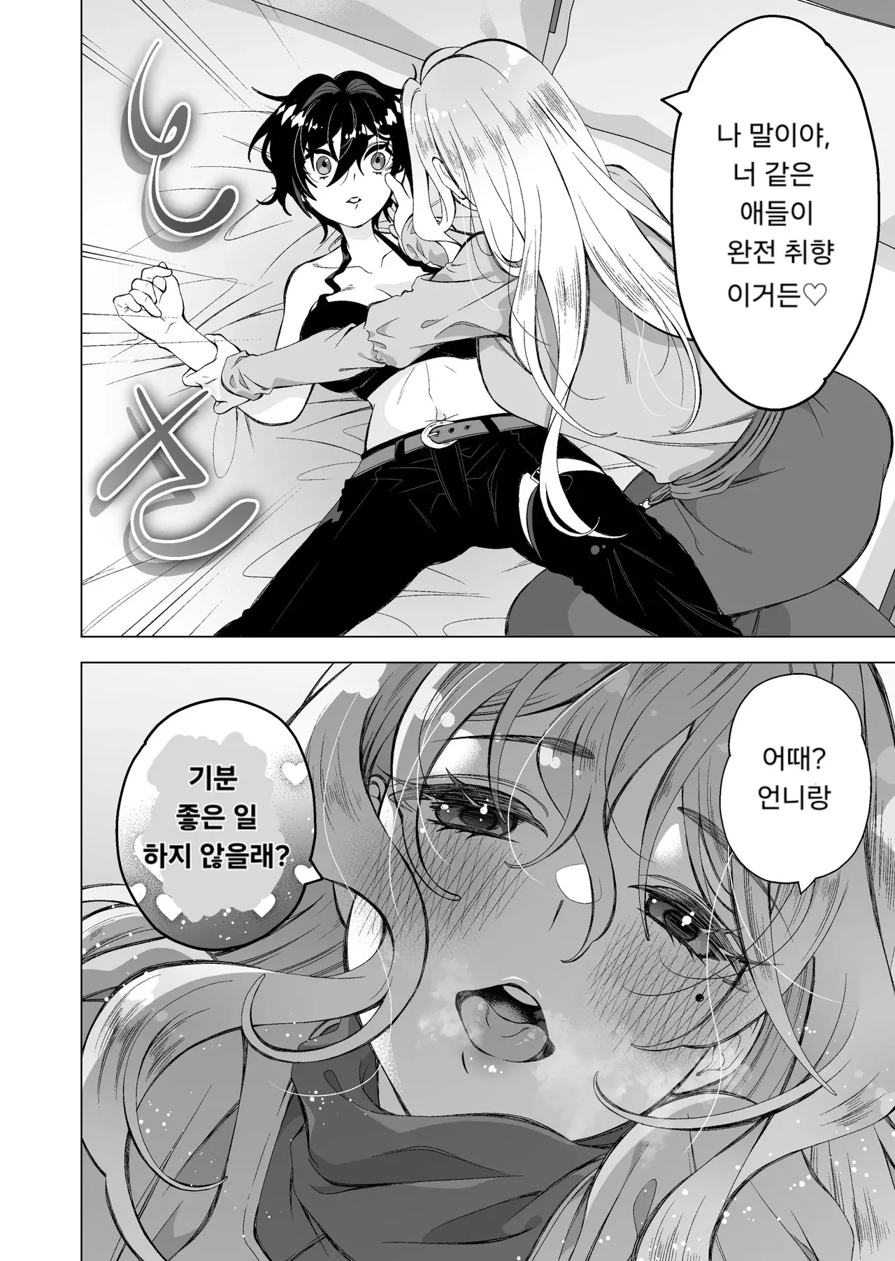 Hiroi Neko | 길고양이 page 4 full