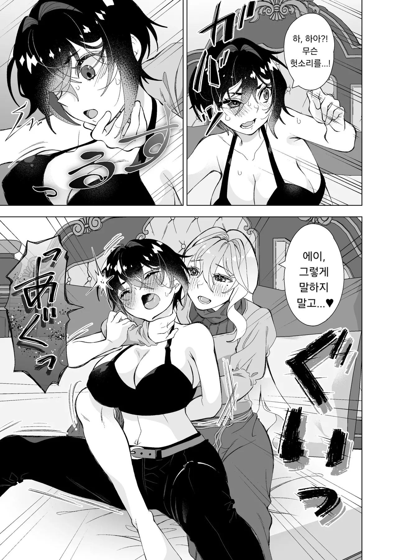 Hiroi Neko | 길고양이 page 5 full