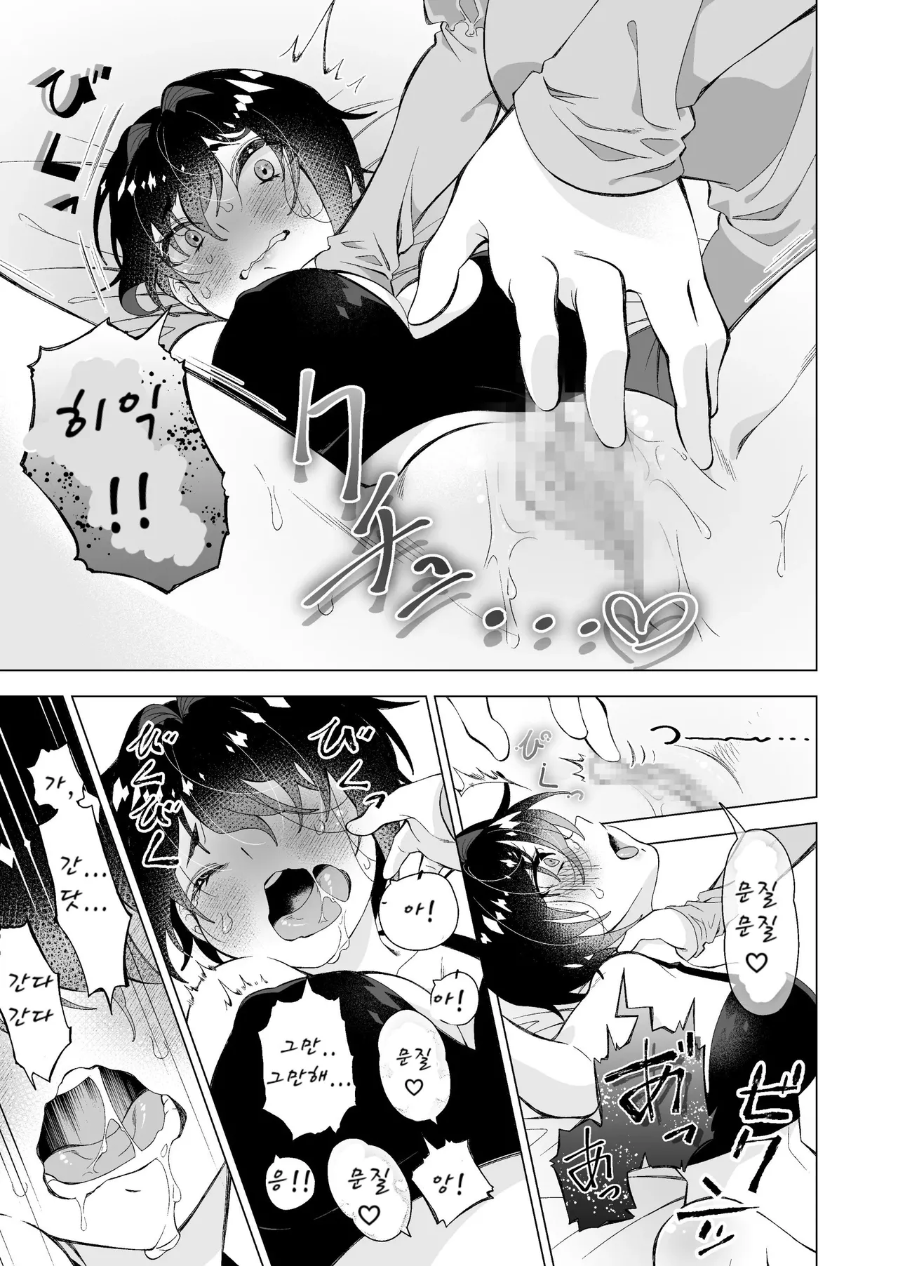 Hiroi Neko | 길고양이 page 9 full