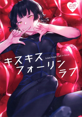 [safari park (Naito Safari)] Kiss Kiss Fall in Love (Blue Lock) [English] [Mission Start] cover