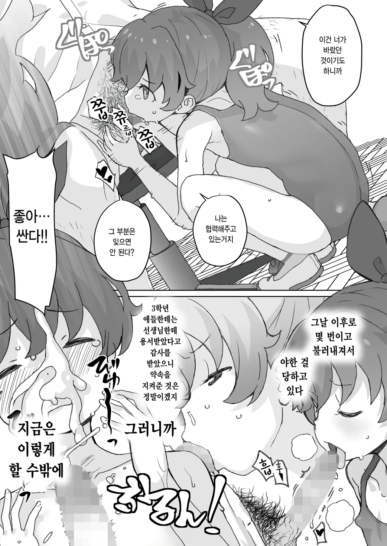 shou 3 ni wa muri nanode shou 6 no watashi ga ganbarimasu page 11 full