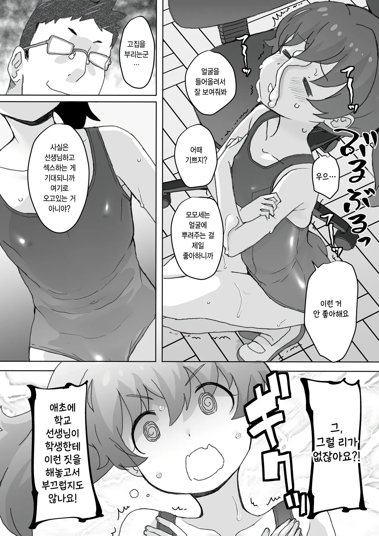 shou 3 ni wa muri nanode shou 6 no watashi ga ganbarimasu page 12 full