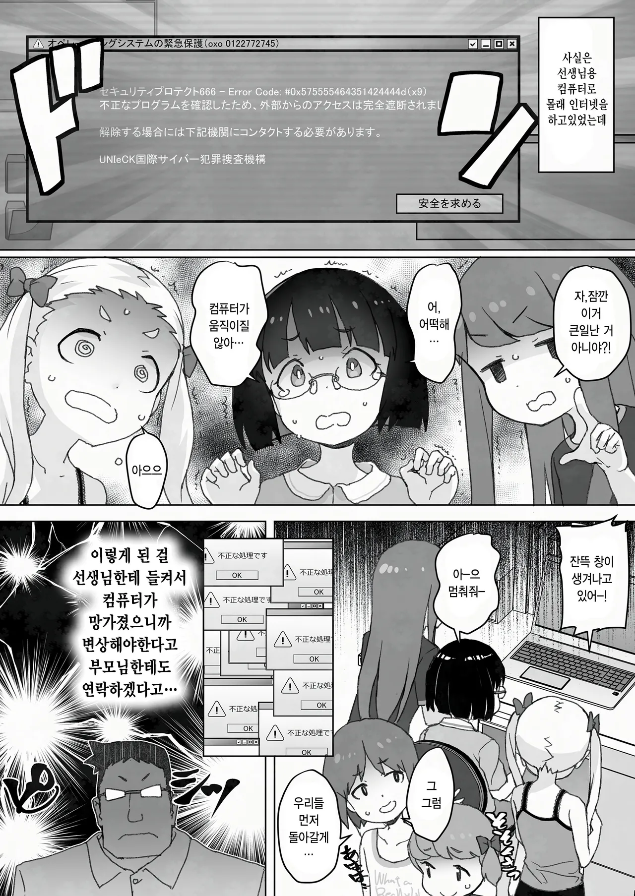 shou 3 ni wa muri nanode shou 6 no watashi ga ganbarimasu page 5 full