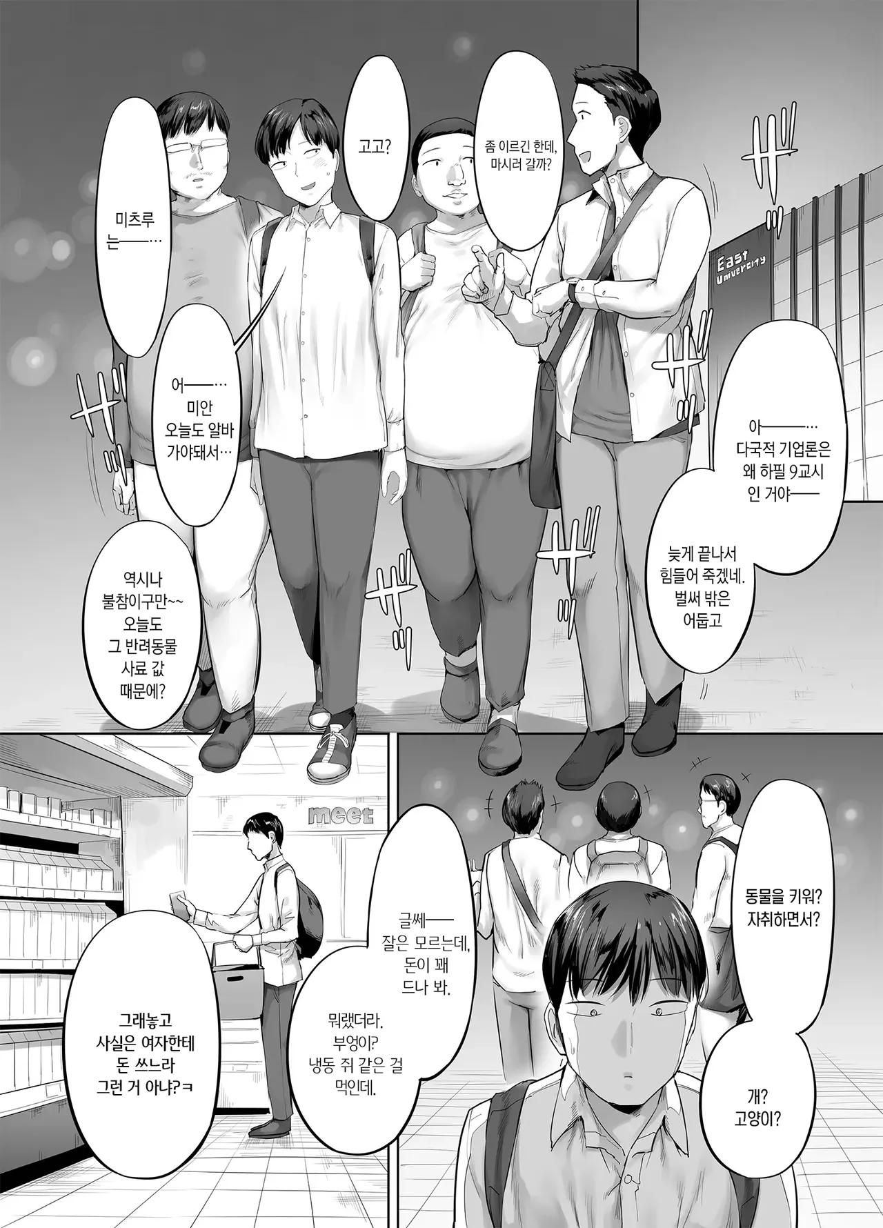 Doka-gui aneki wa ore no ana | 폭식쟁이 누나는 내 구멍 page 4 full