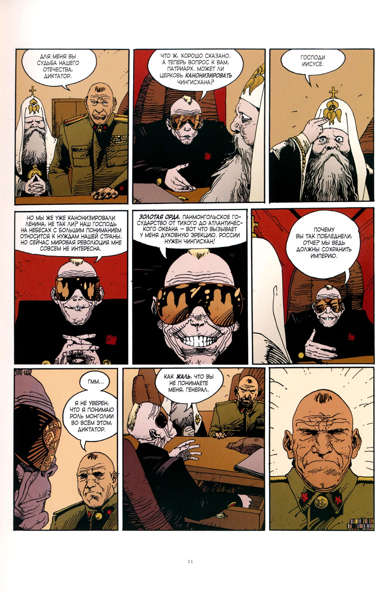 The Horde page 12 full